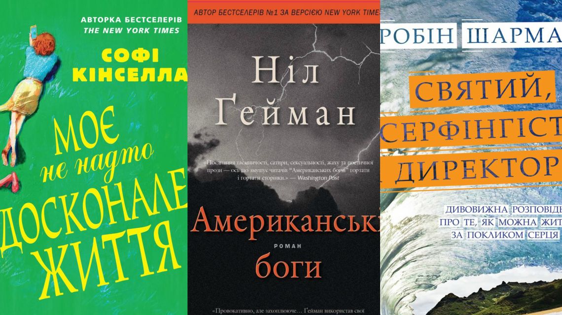 Лучшая книга 2017. Популярные книги 2017 года. Книги 2017 года. 2017 Книга. Intdep2017@ книги.