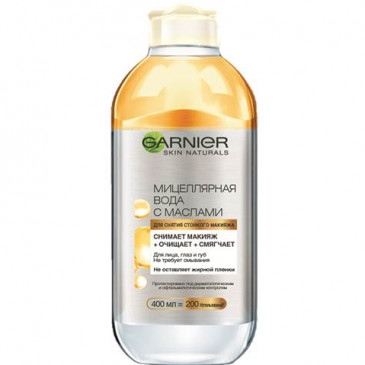 Мицеллярная вода с маслами для очищения кожи, Garnier 