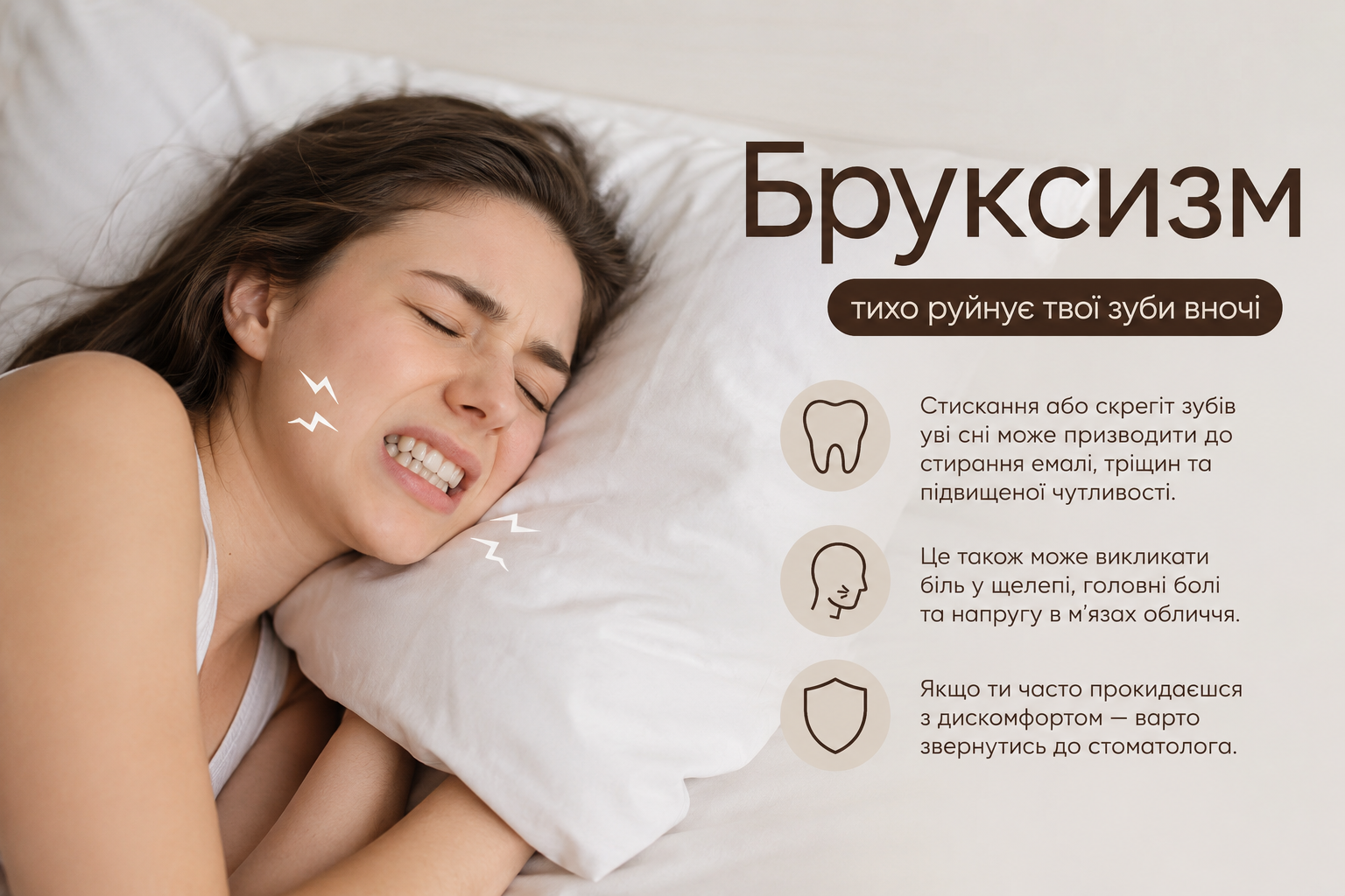 Як правильно доглядати за зубами