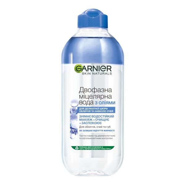 Garnier Двофазна міцелярна вода для водостійкого макіяжу