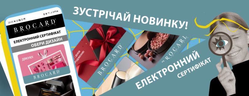 Цифрові тренди у сфері подарунків