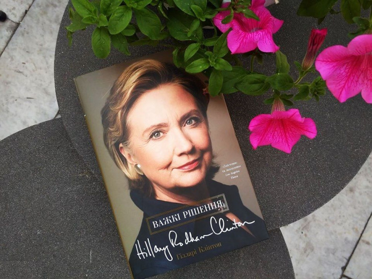 Трудные решения Клинтон книга