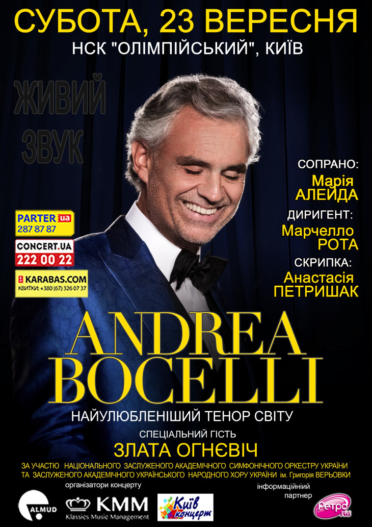 Андреа Бочелли концерт в Киеве
