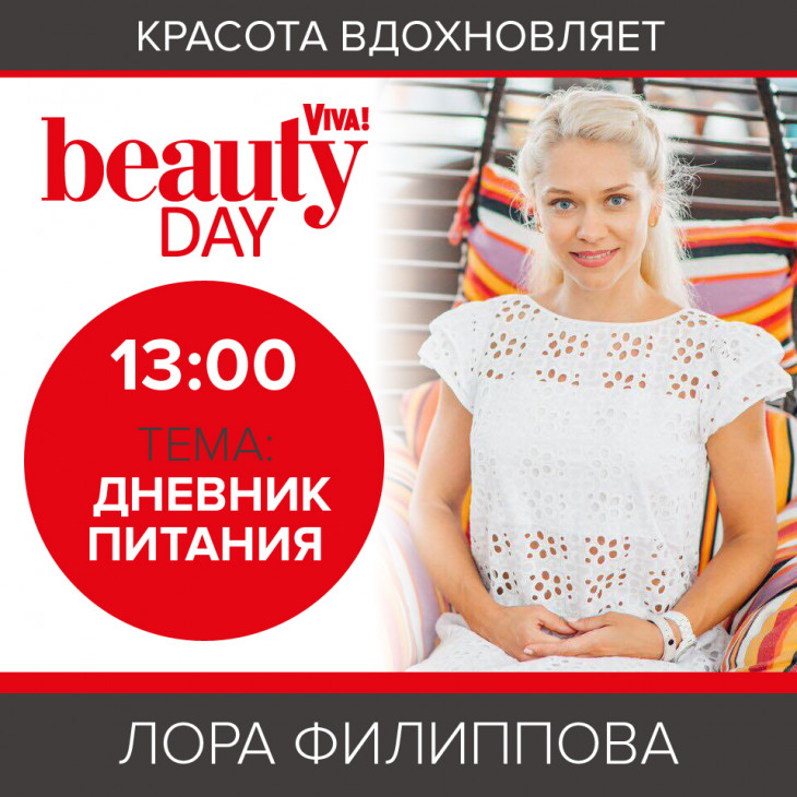Лора Филиппова