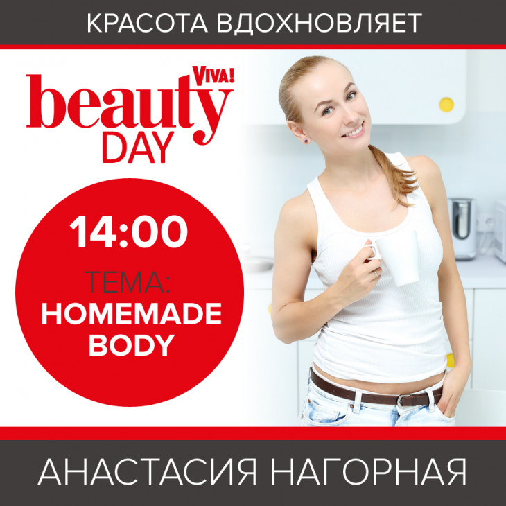 Анастасия Нагорная