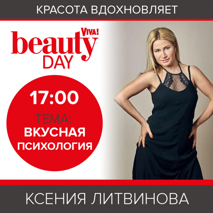 Ксения Литвинова
