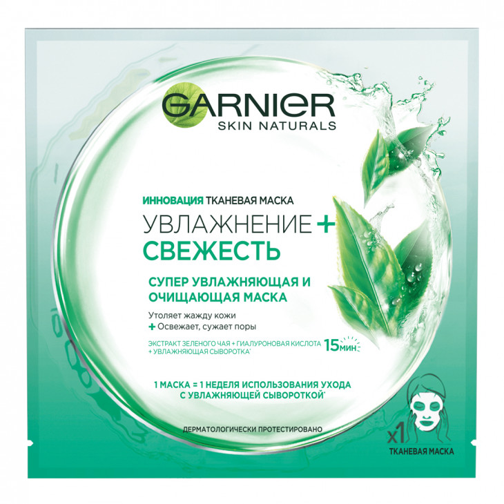 Тканевая маска для лица Увлажнение + Свежесть от Garnier