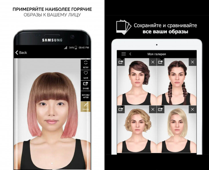 Приложение где меняют прически. Как называется приложение где можно сделать каре.