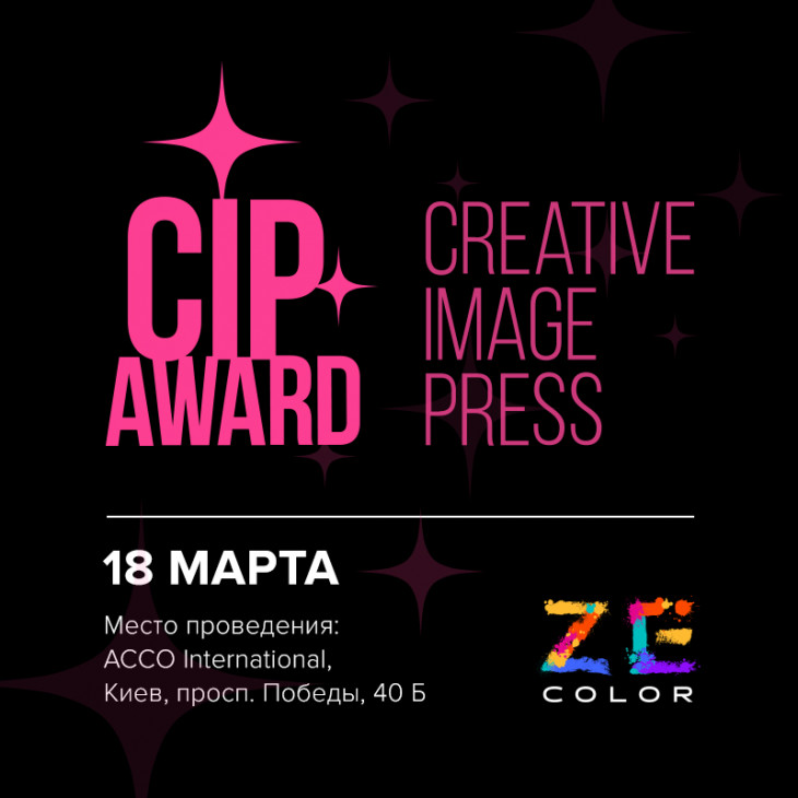 Creative Image Press Award